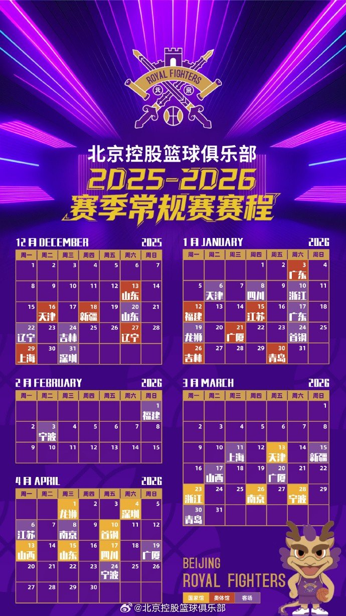 爱游戏中国-关于NBA常规赛赛程吃紧，曼联赛后篮板制胜，压力陡增，轮换策略成焦点的信息